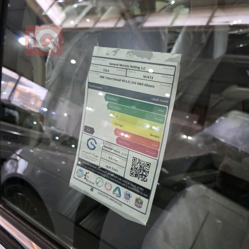 جي ام سي يوكون